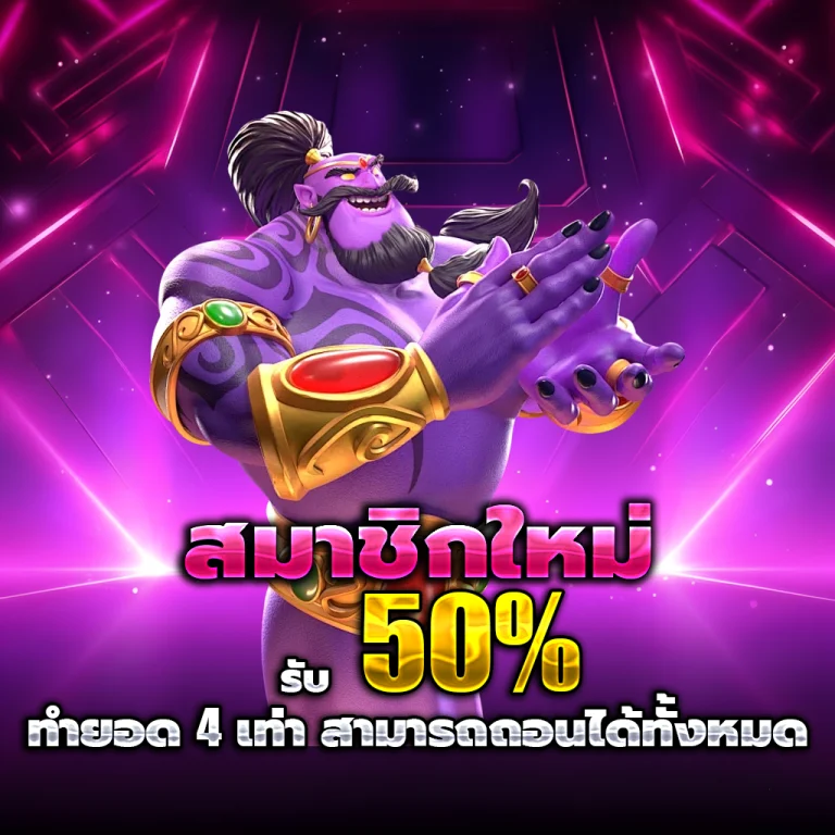 มือทอง555 login