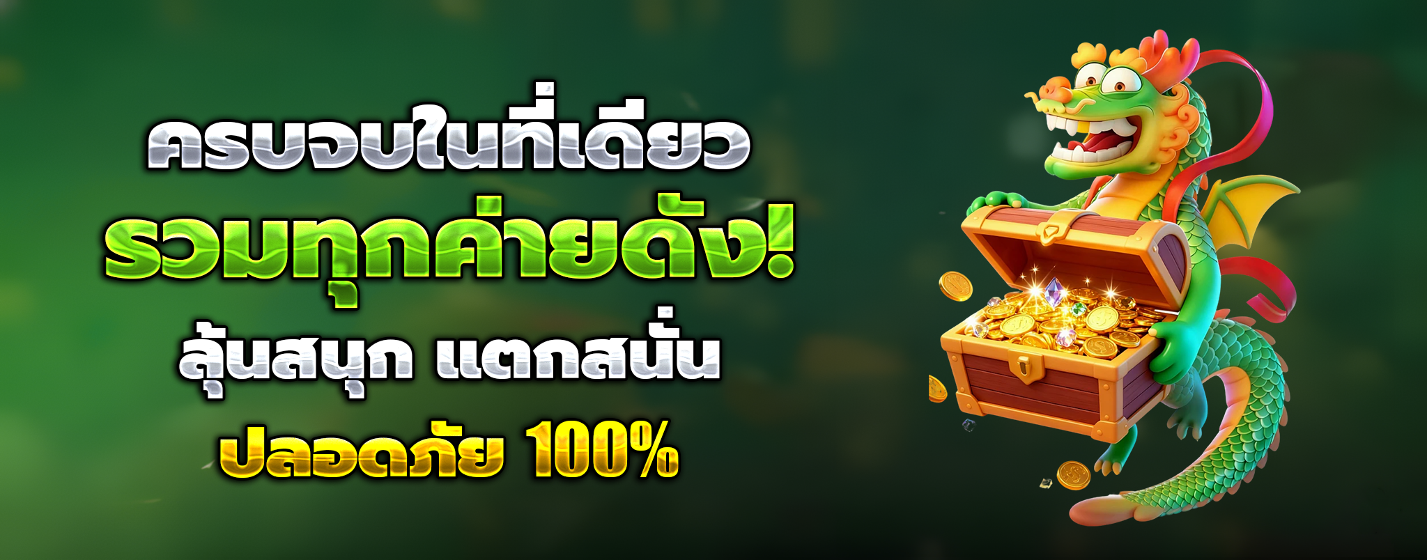 มือทอง555